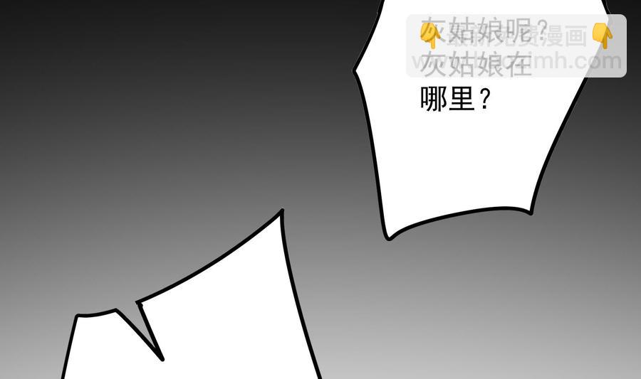 《纹阴师》第218话 来M的男人 第24页