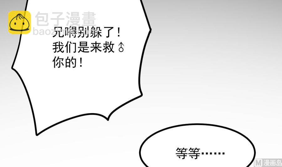 《纹阴师》第218话 来M的男人 第25页