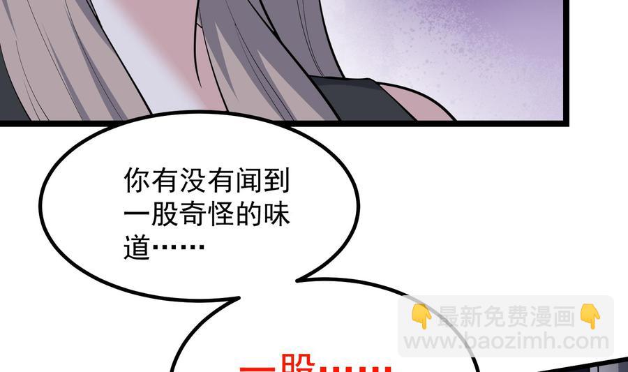 《纹阴师》第218话 来M的男人 第27页
