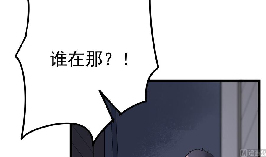 《纹阴师》第218话 来M的男人 第34页