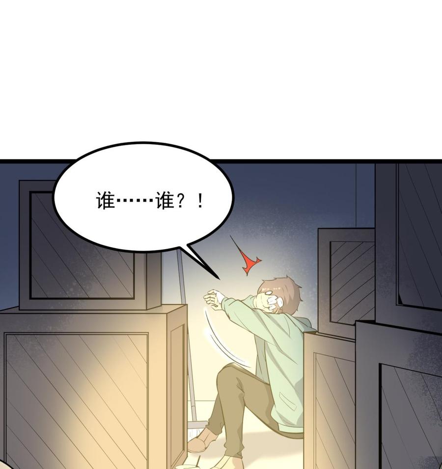 《纹阴师》第218话 来M的男人 第36页