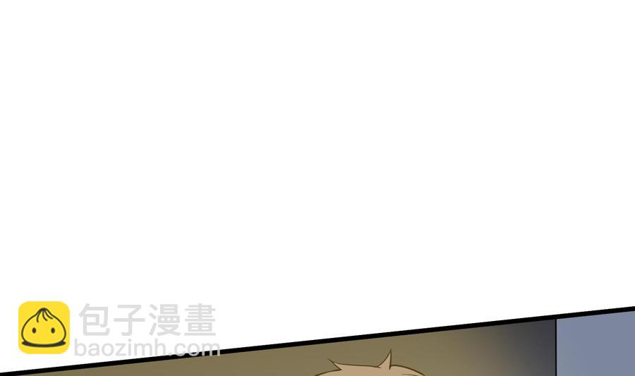 《纹阴师》第218话 来M的男人 第38页