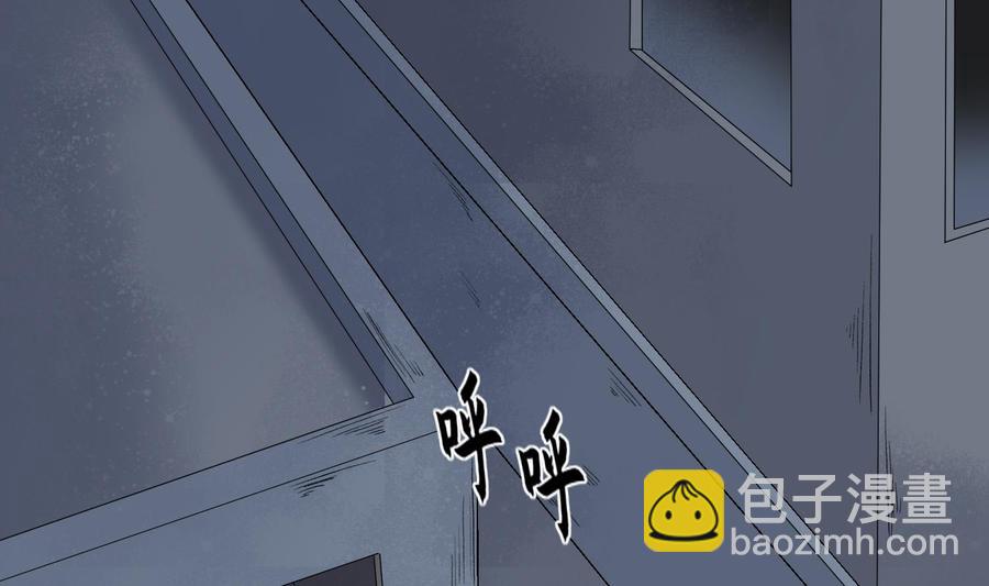 《纹阴师》第218话 来M的男人 第3页