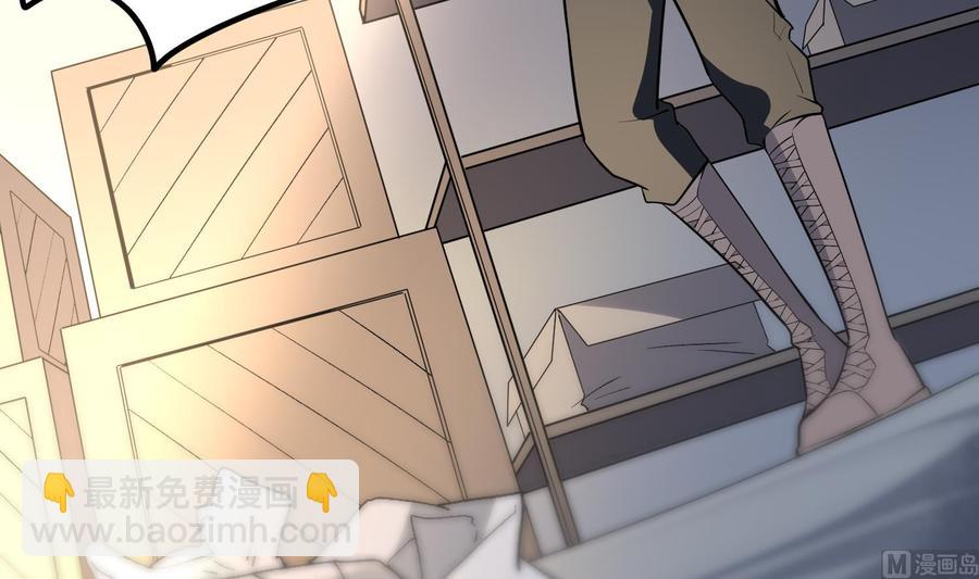 《纹阴师》第218话 来M的男人 第43页