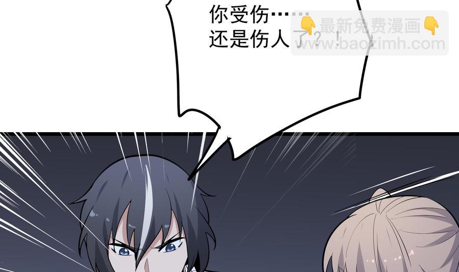 《纹阴师》第218话 来M的男人 第45页