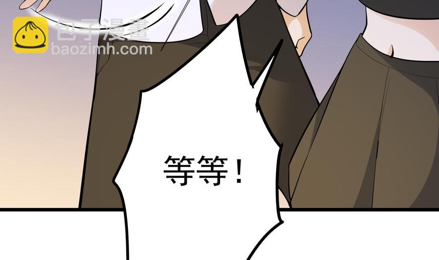 《纹阴师》第218话 来M的男人 第47页