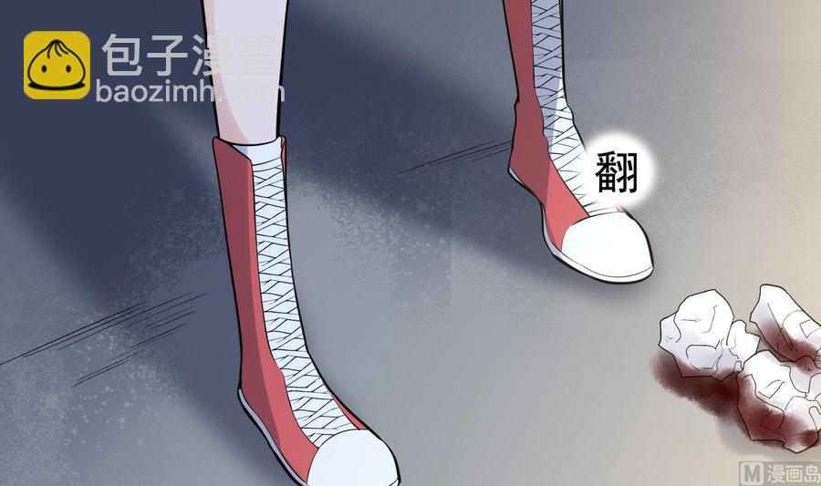 《纹阴师》第218话 来M的男人 第49页
