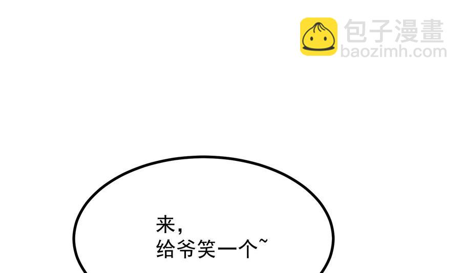 《纹阴师》第218话 来M的男人 第5页