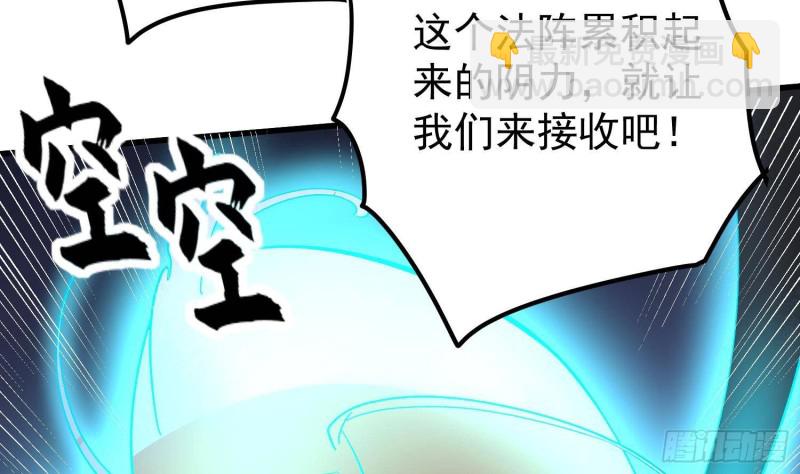 《纹阴师》第224话 我，就是你 第10页