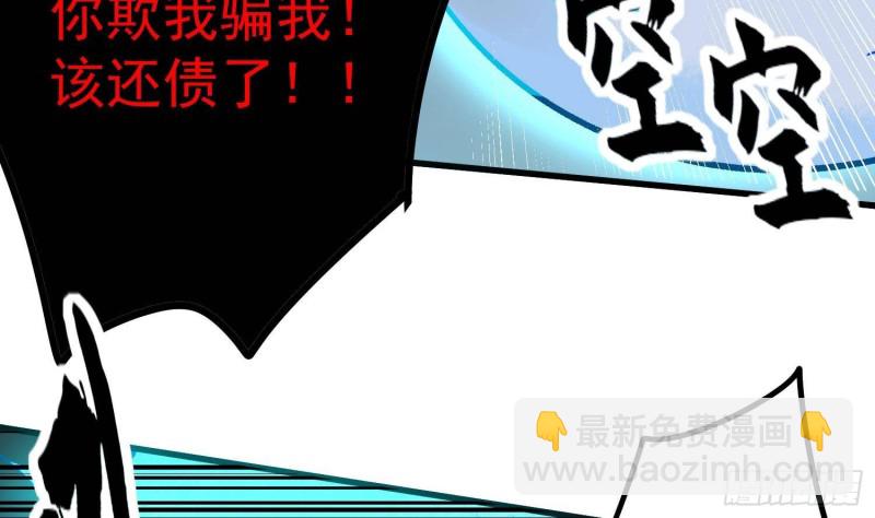 《纹阴师》第224话 我，就是你 第13页