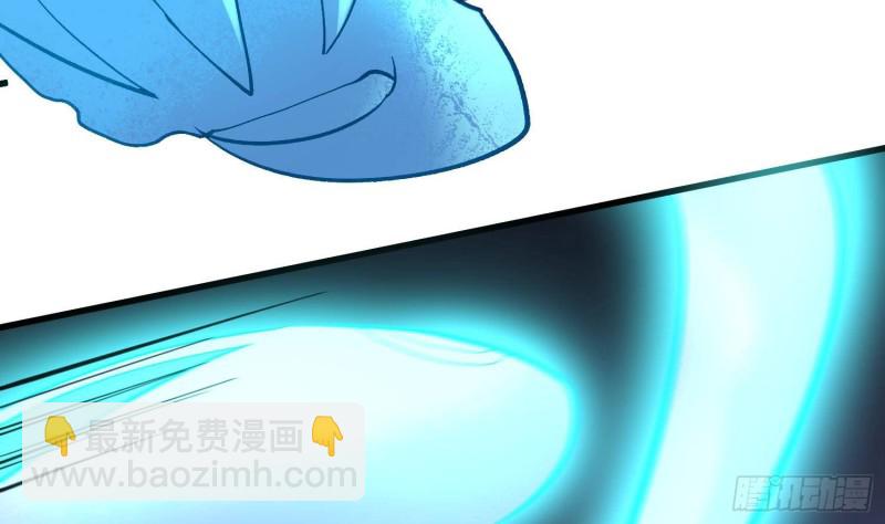 《纹阴师》第224话 我，就是你 第16页