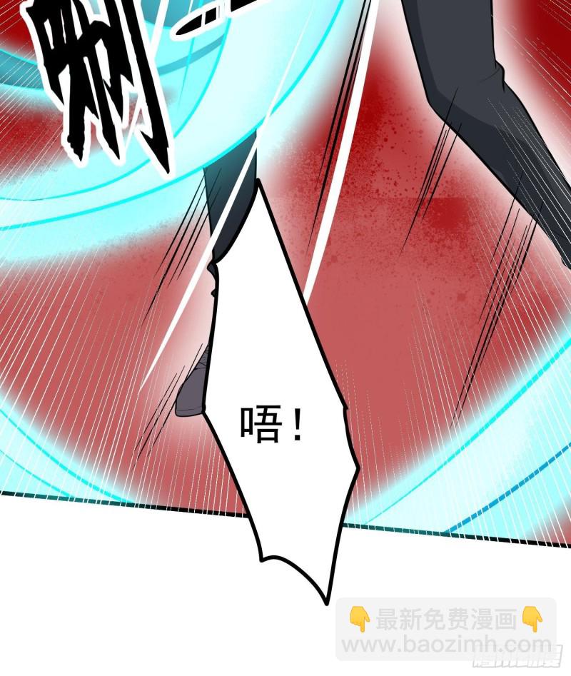 《纹阴师》第224话 我，就是你 第19页