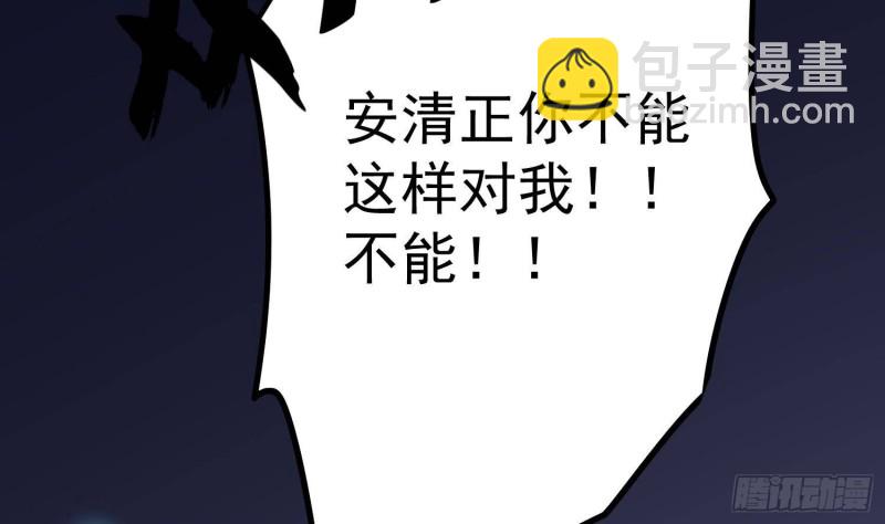 《纹阴师》第224话 我，就是你 第22页