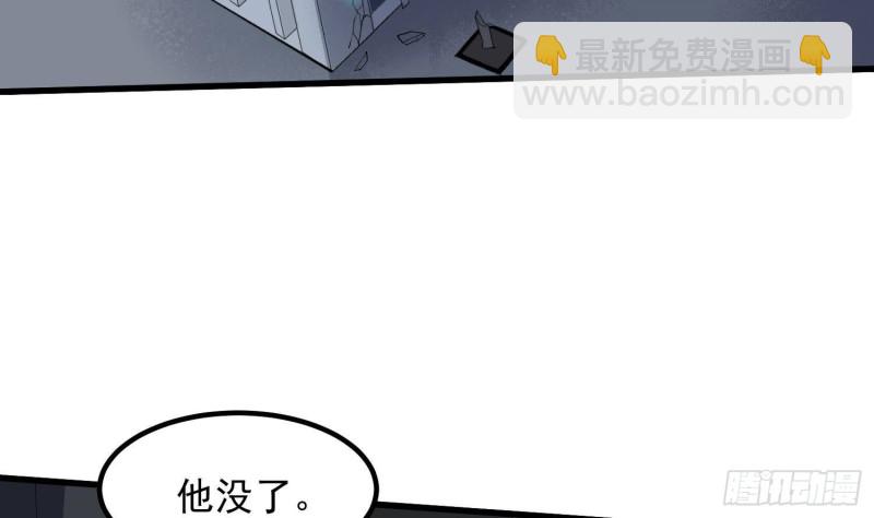 《纹阴师》第224话 我，就是你 第28页