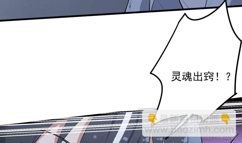《纹阴师》第224话 我，就是你 第33页