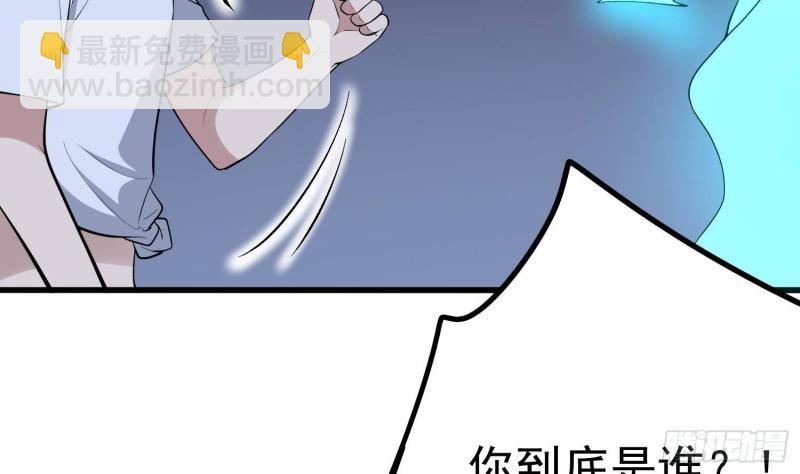 《纹阴师》第224话 我，就是你 第42页