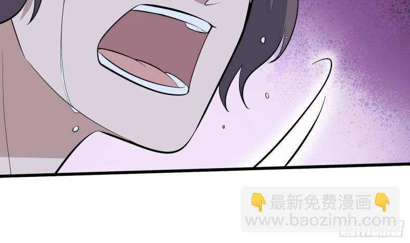 《纹阴师》第224话 我，就是你 第44页