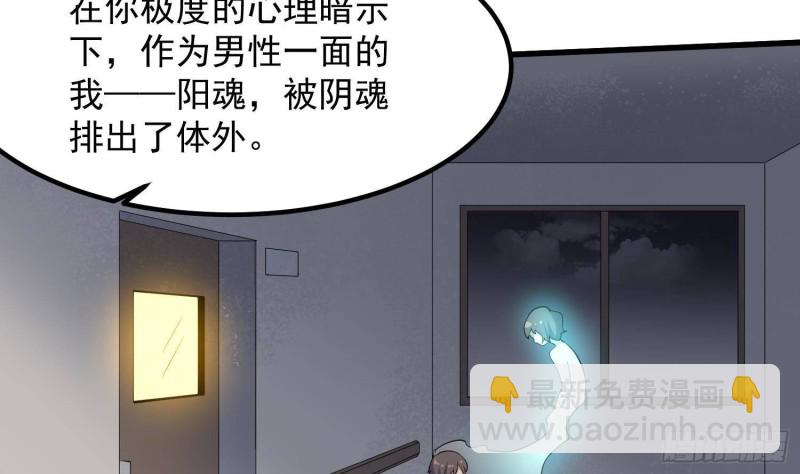 《纹阴师》第224话 我，就是你 第49页