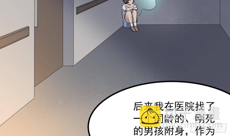 《纹阴师》第224话 我，就是你 第50页