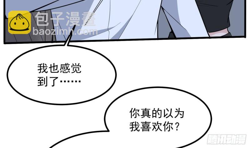 《纹阴师》第221话 恶魔之耳觉醒 第10页