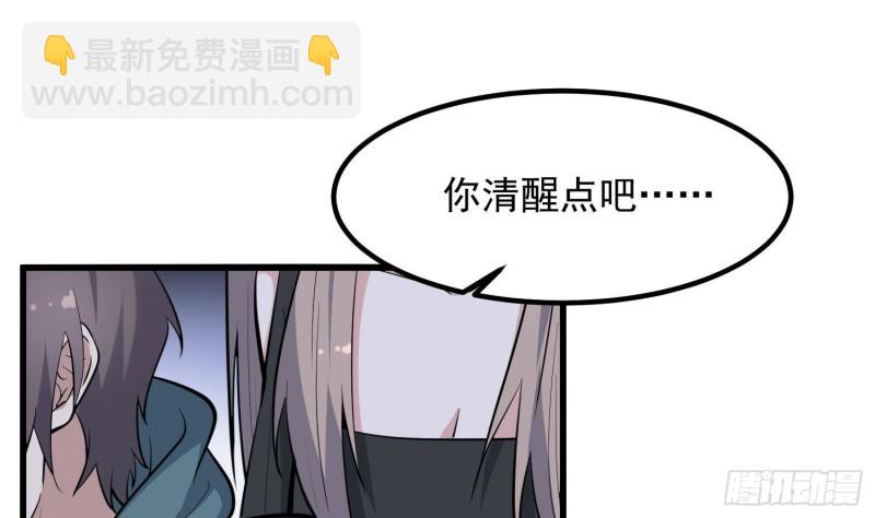 《纹阴师》第221话 恶魔之耳觉醒 第14页