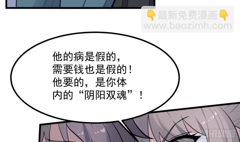 《纹阴师》第221话 恶魔之耳觉醒 第16页