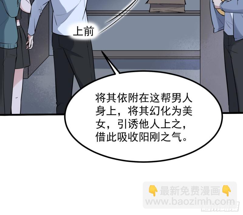 《纹阴师》第221话 恶魔之耳觉醒 第19页