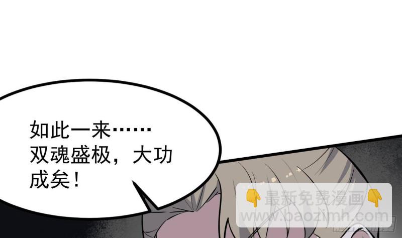 《纹阴师》第221话 恶魔之耳觉醒 第20页