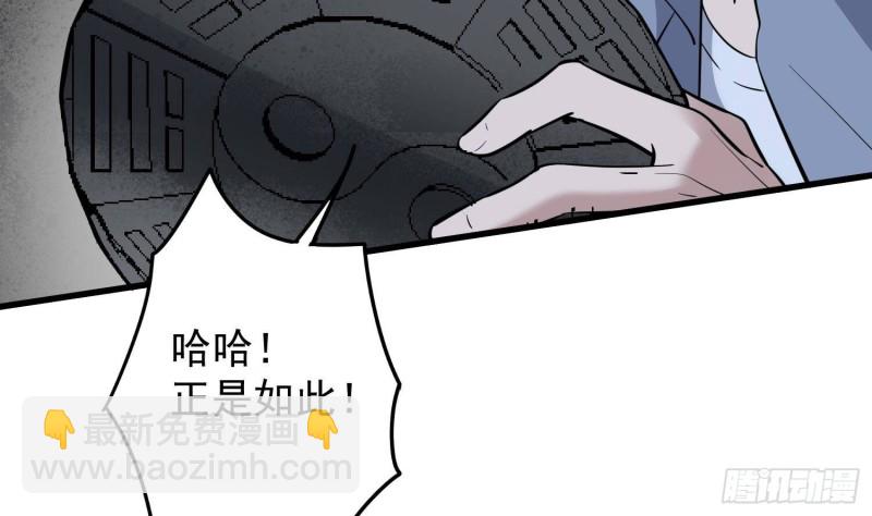 《纹阴师》第221话 恶魔之耳觉醒 第22页