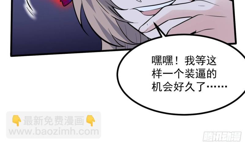 《纹阴师》第221话 恶魔之耳觉醒 第33页