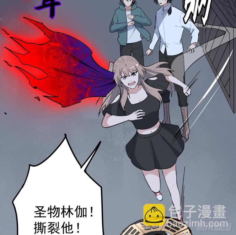 《纹阴师》第221话 恶魔之耳觉醒 第35页