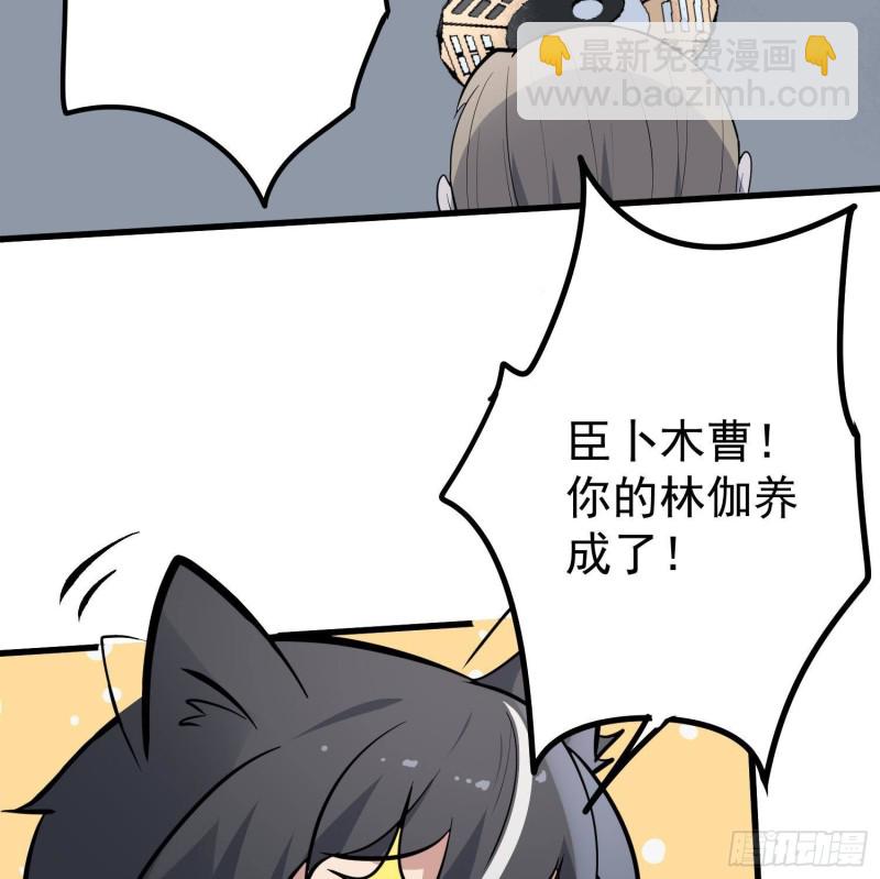 《纹阴师》第221话 恶魔之耳觉醒 第36页