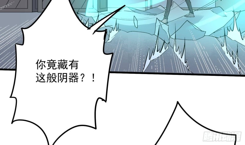 《纹阴师》第221话 恶魔之耳觉醒 第40页