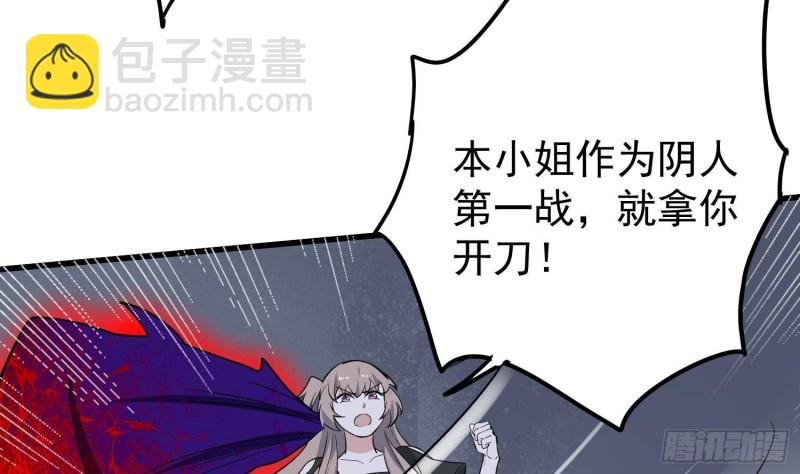 《纹阴师》第221话 恶魔之耳觉醒 第41页