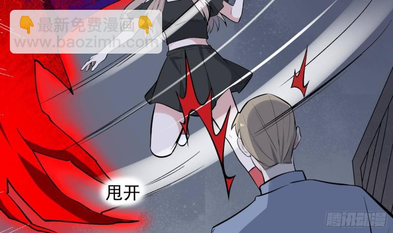 《纹阴师》第221话 恶魔之耳觉醒 第42页
