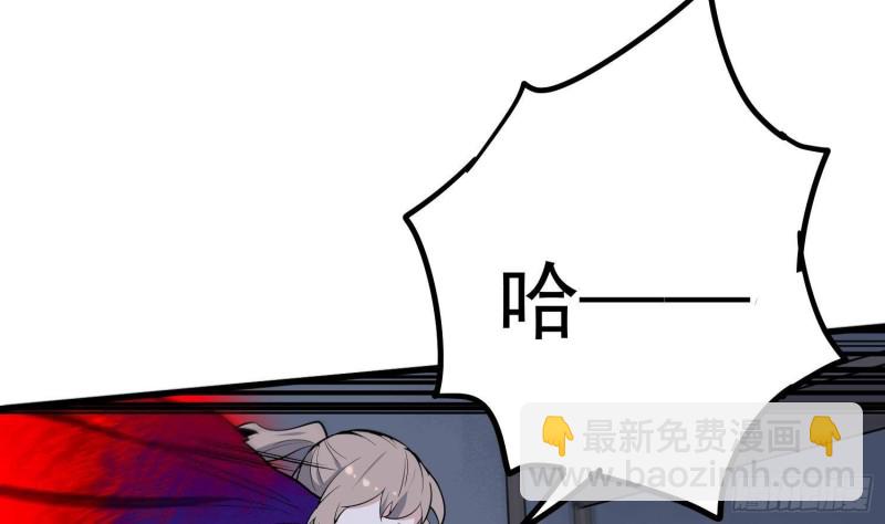 《纹阴师》第221话 恶魔之耳觉醒 第44页