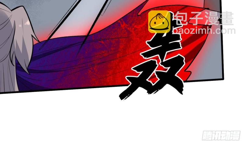 《纹阴师》第221话 恶魔之耳觉醒 第49页