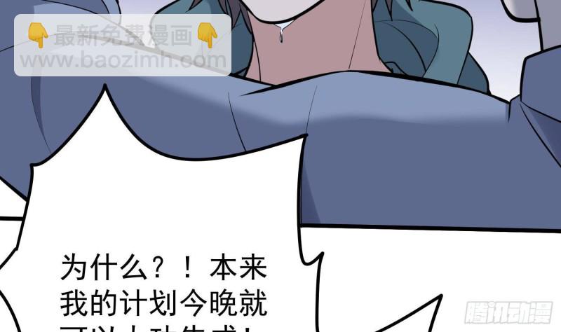 《纹阴师》第221话 恶魔之耳觉醒 第4页