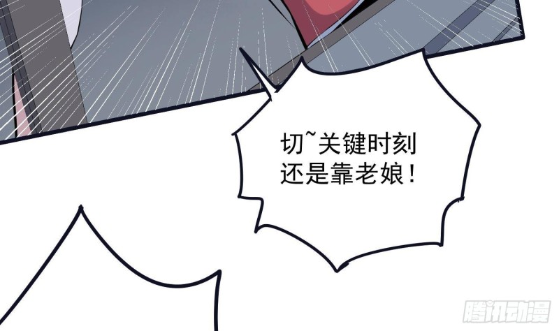 《纹阴师》第223话 你来追我鸭 第11页