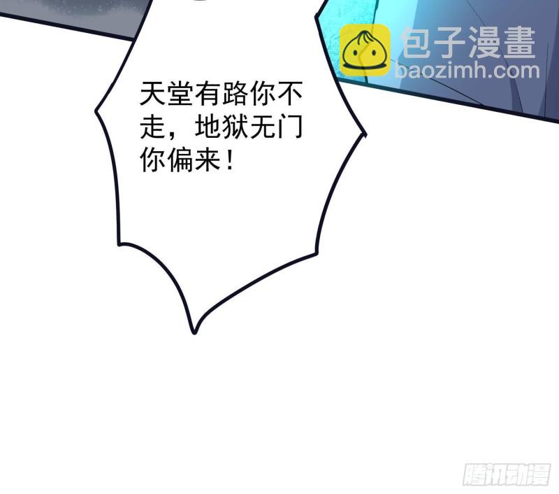 《纹阴师》第223话 你来追我鸭 第19页