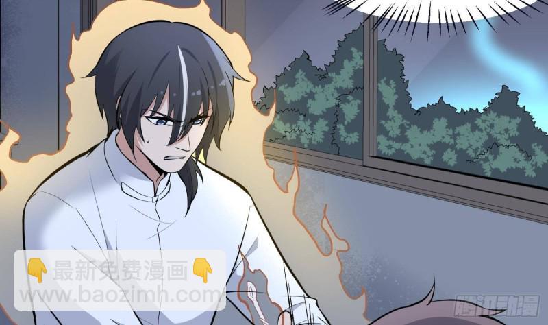 《纹阴师》第223话 你来追我鸭 第25页