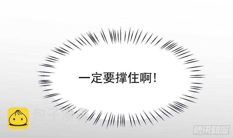 《纹阴师》第223话 你来追我鸭 第27页