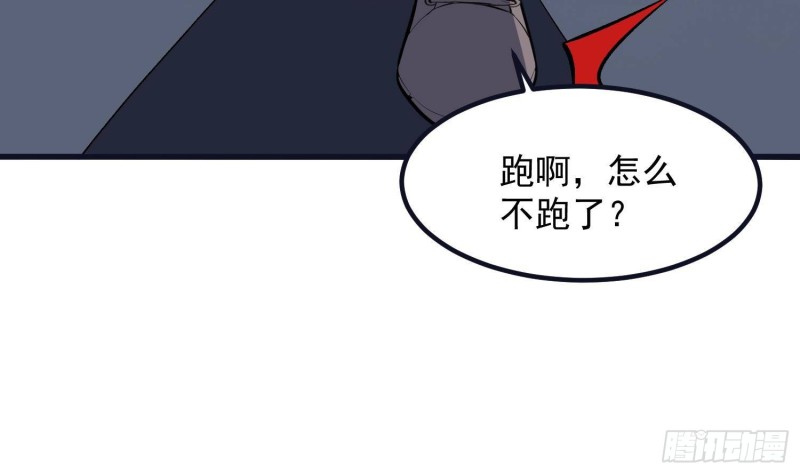 《纹阴师》第223话 你来追我鸭 第30页