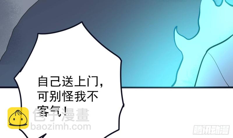 《纹阴师》第223话 你来追我鸭 第33页