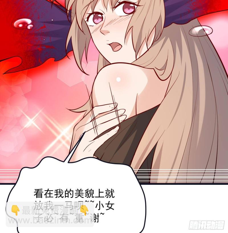 《纹阴师》第223话 你来追我鸭 第35页