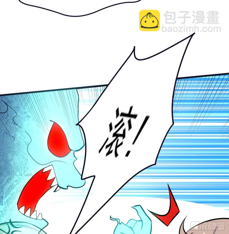 《纹阴师》第223话 你来追我鸭 第36页