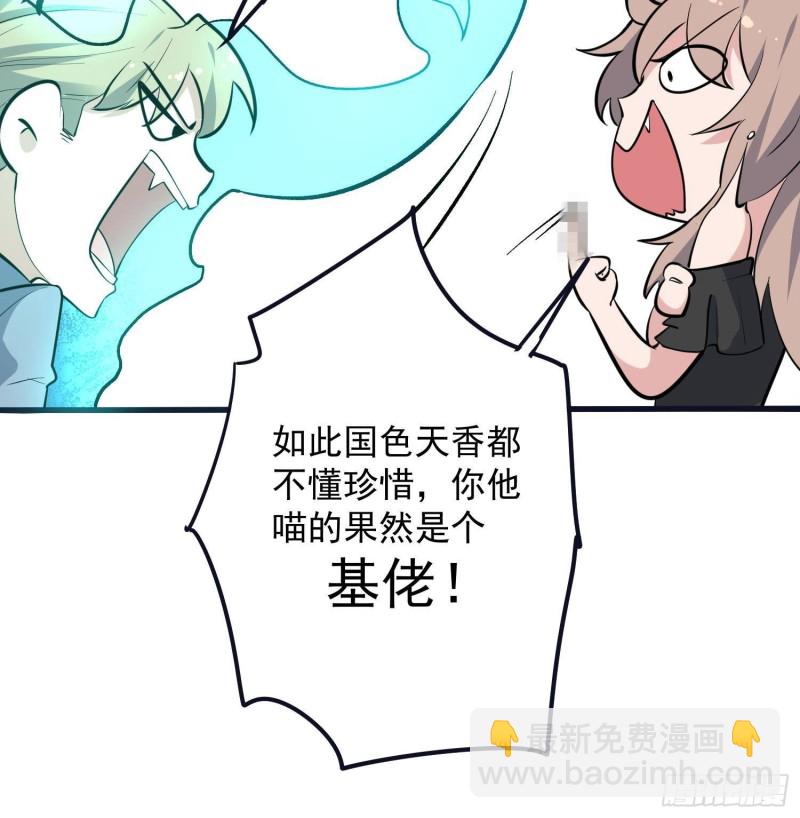《纹阴师》第223话 你来追我鸭 第37页