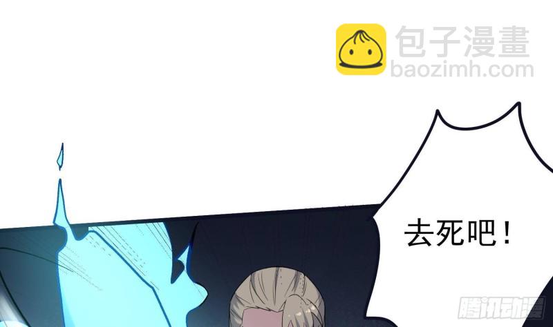 《纹阴师》第223话 你来追我鸭 第38页
