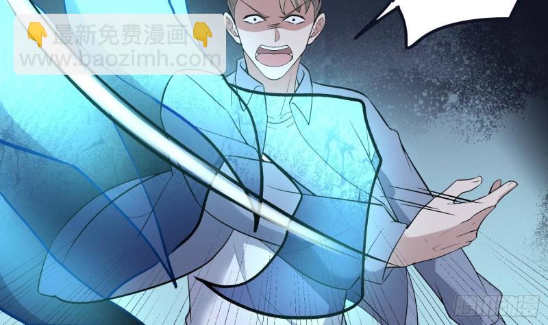 《纹阴师》第223话 你来追我鸭 第39页