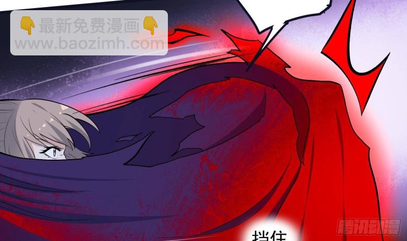 《纹阴师》第223话 你来追我鸭 第41页